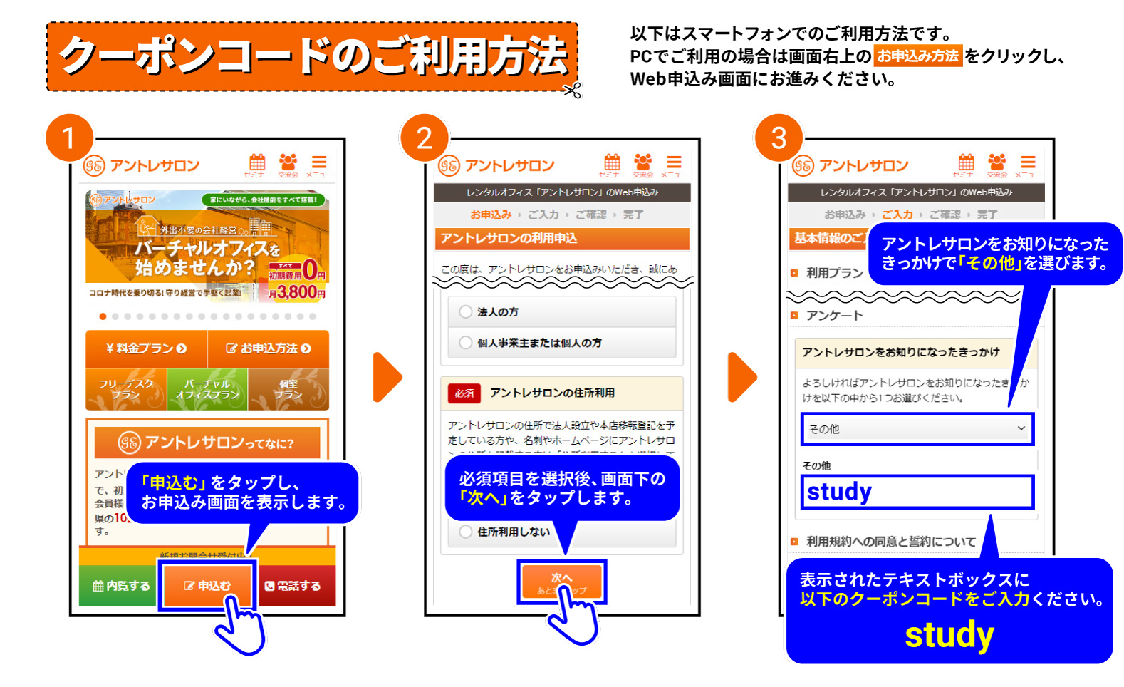 クーポンコードのご利用方法