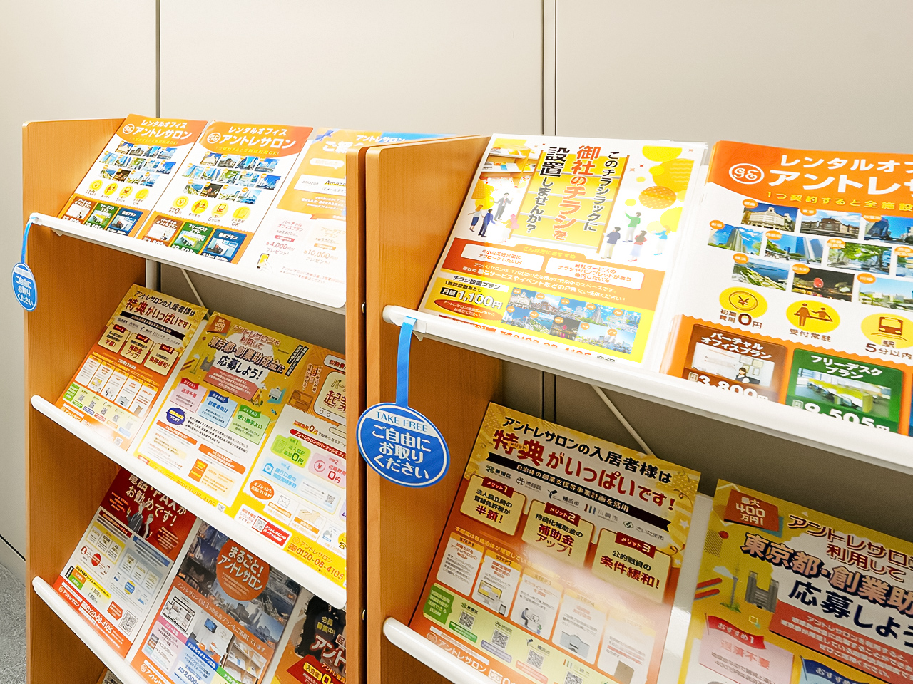 チラシラックの写真