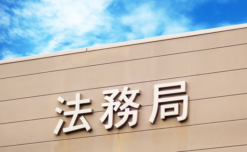 登記簿謄本と印鑑証明書