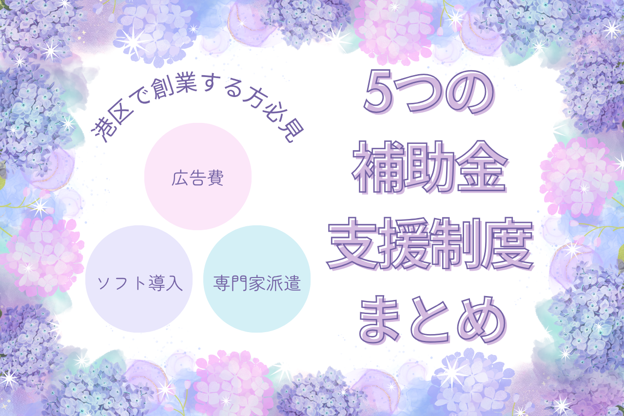 バーチャルオフィスとレンタルオフィスの違いって何？