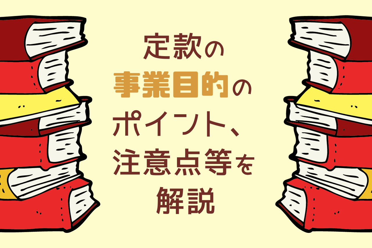 赤坂の起業支援・補助金制度完全ガイド