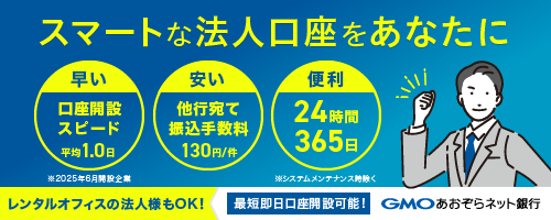 GMOあおぞらネット銀行のロゴ
