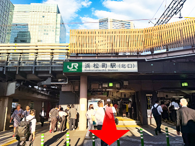 浜松町駅からのルート 道順1の写真