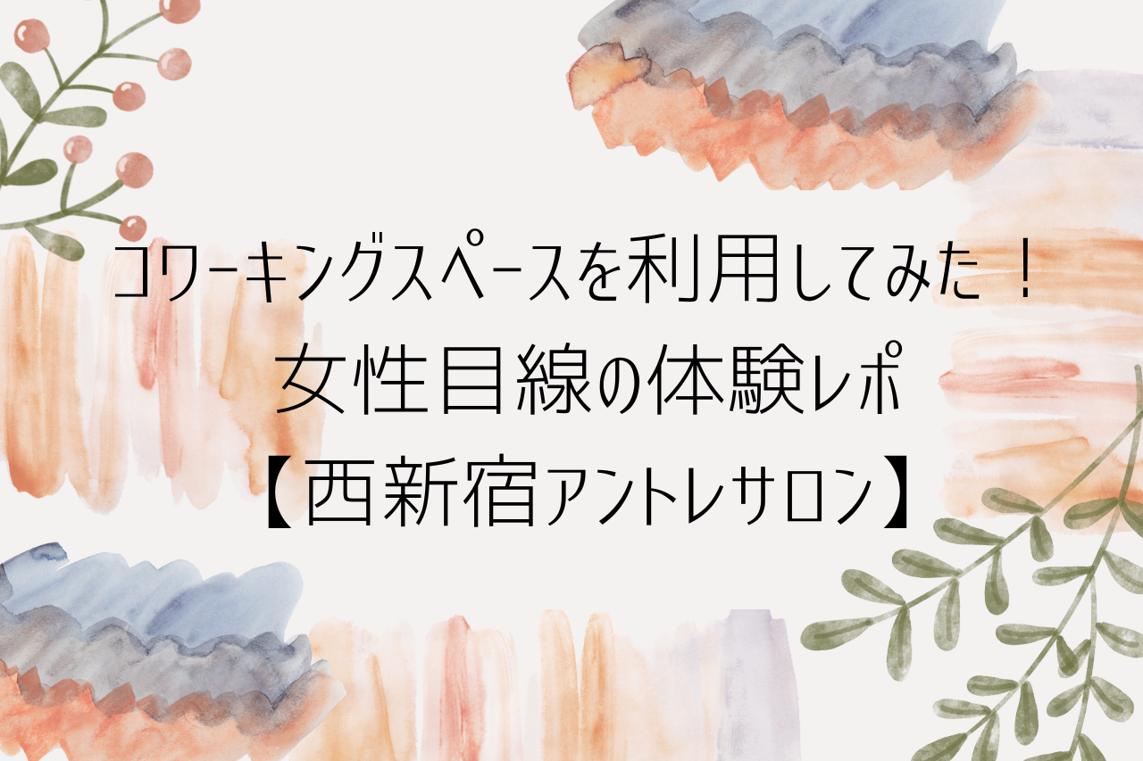 レンタルオフィスで法人登記・移転登記も可能！