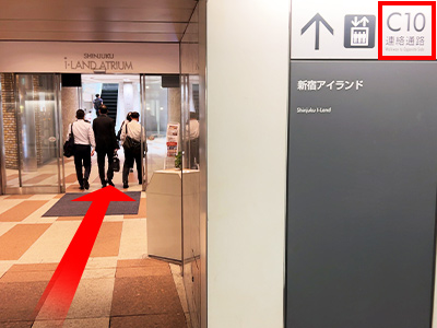 西新宿駅からの最短ルート 道順1の写真