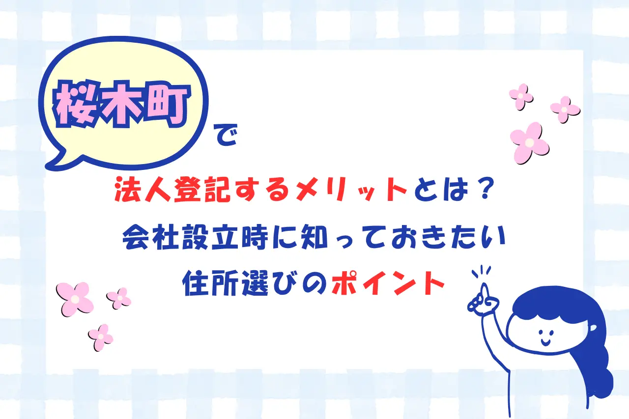 【2026年8月版】横浜市・神奈川県で使える！創業者向け 公的融資・補助金まとめ
