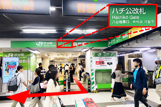 JR渋谷駅からのルート 道順1の写真