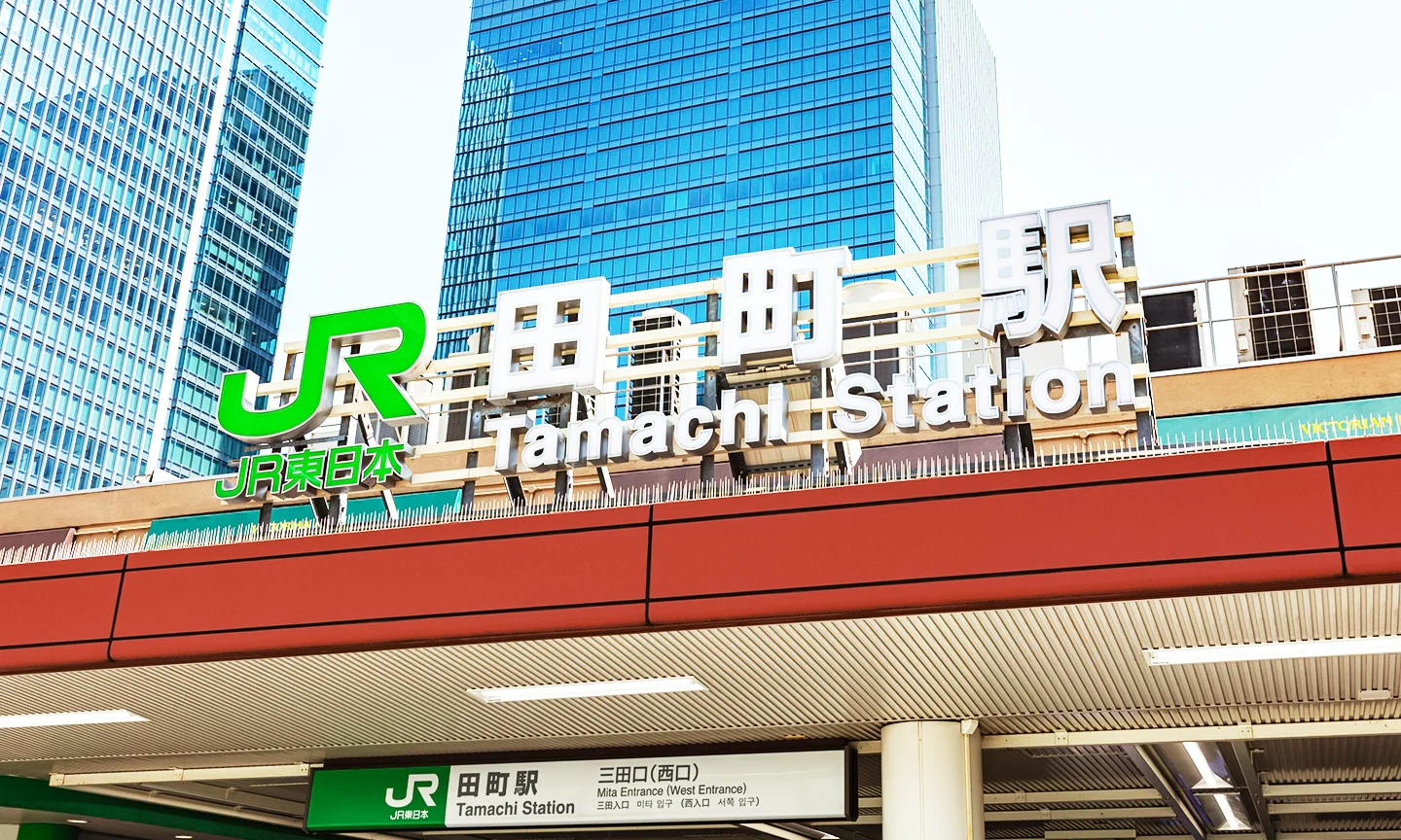 田町周辺の青空と高層ビル群