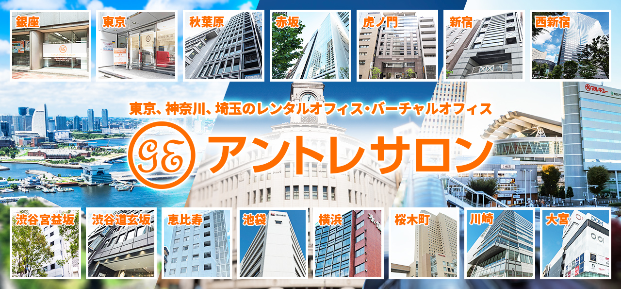 アントレサロン