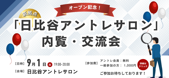 日比谷CP