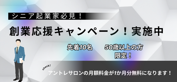 50歳以上CP